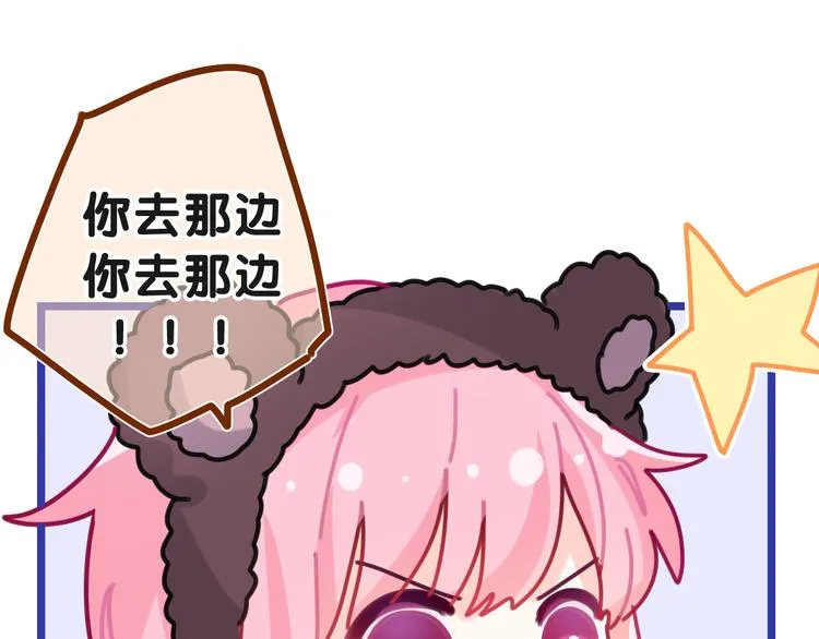 第18话 我可以当真吗 第33页