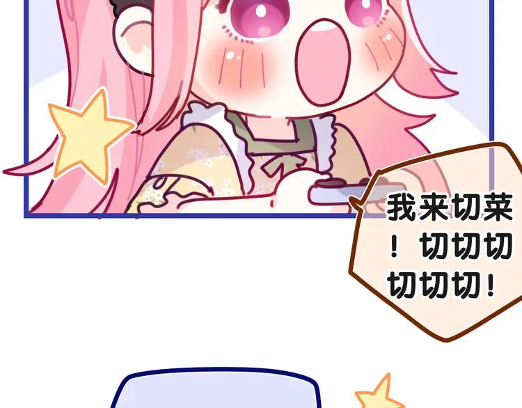 第18话 我可以当真吗 第34页