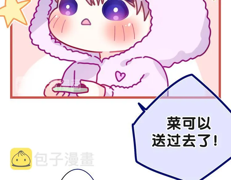 第18话 我可以当真吗 第36页
