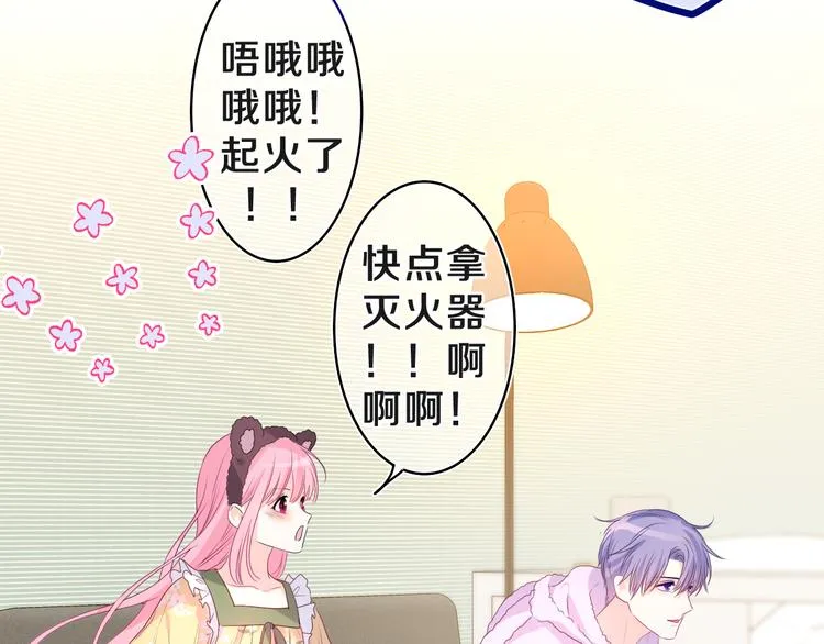 第18话 我可以当真吗 第37页