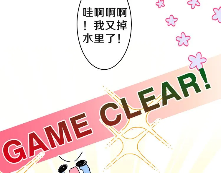 第18话 我可以当真吗 第39页