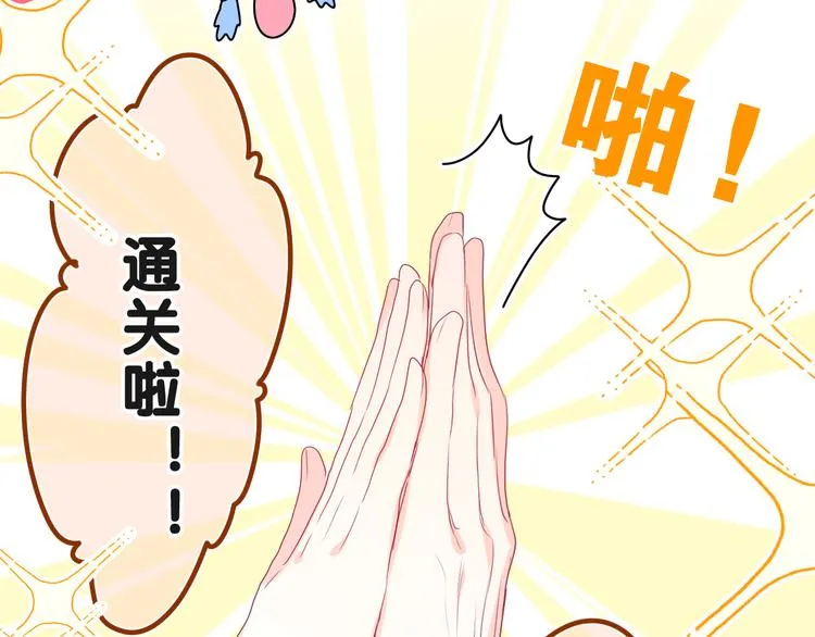 第18话 我可以当真吗 第40页