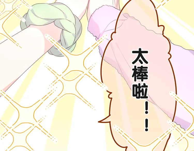 第18话 我可以当真吗 第41页