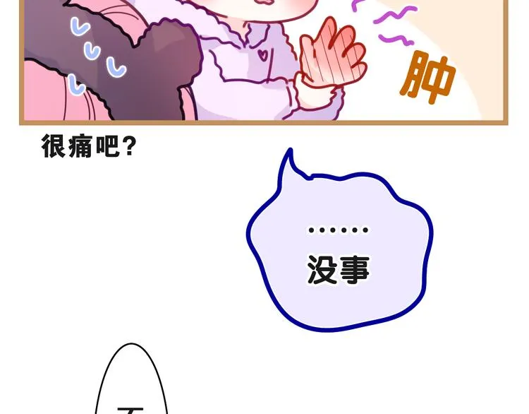 第18话 我可以当真吗 第44页