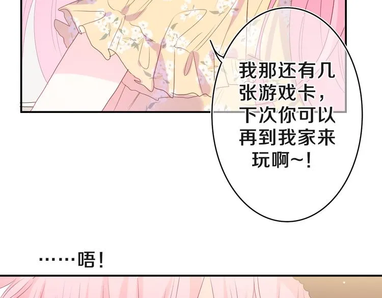 第18话 我可以当真吗 第48页
