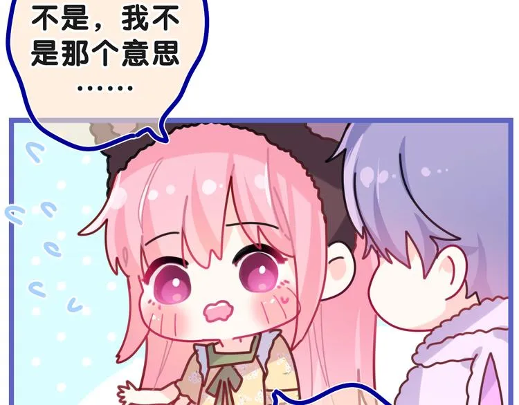 第18话 我可以当真吗 第50页
