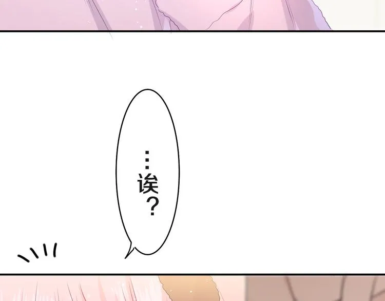 第18话 我可以当真吗 第56页