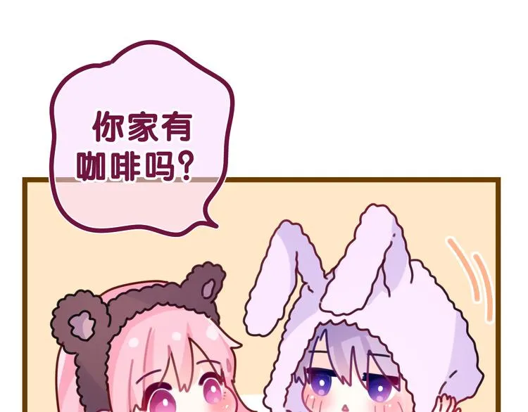 第18话 我可以当真吗 第61页