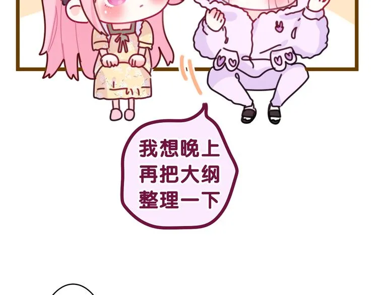 第18话 我可以当真吗 第62页