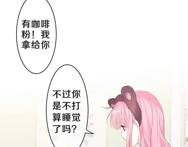 第18话 我可以当真吗 第63页