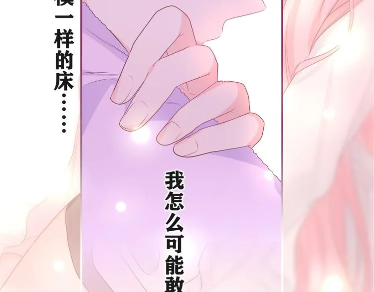 第18话 我可以当真吗 第66页