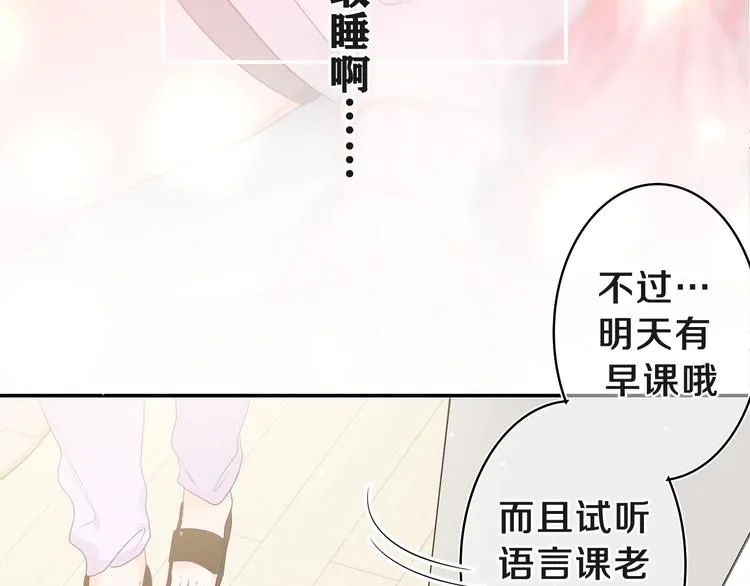 第18话 我可以当真吗 第67页