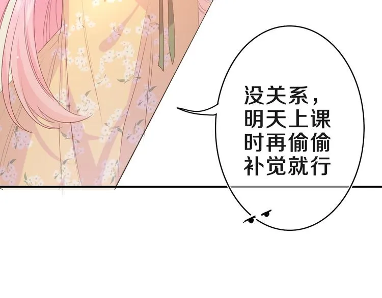 第18话 我可以当真吗 第69页