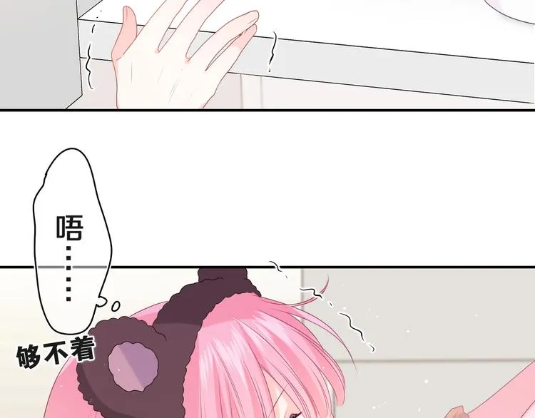 第18话 我可以当真吗 第71页