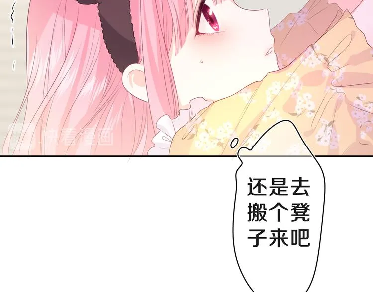 第18话 我可以当真吗 第72页