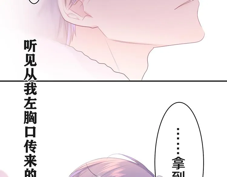 第18话 我可以当真吗 第80页