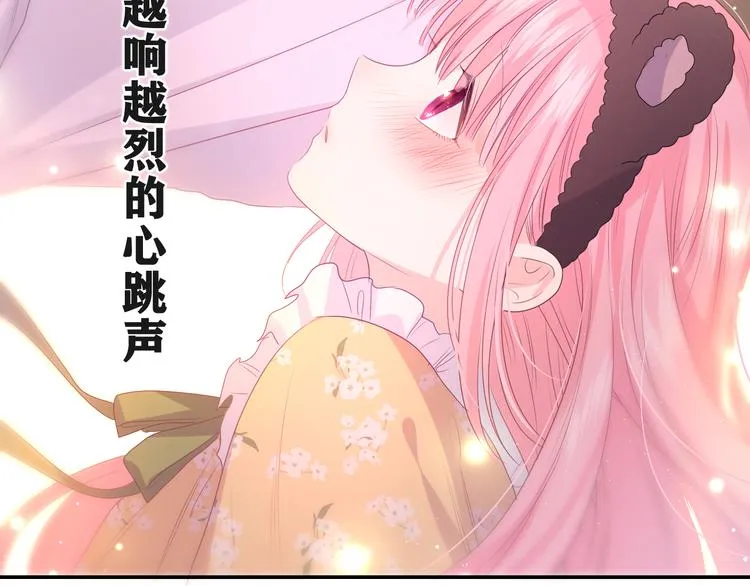 第18话 我可以当真吗 第82页