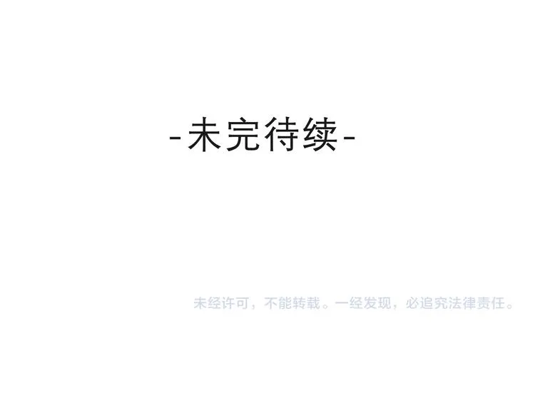 第18话 我可以当真吗 第83页