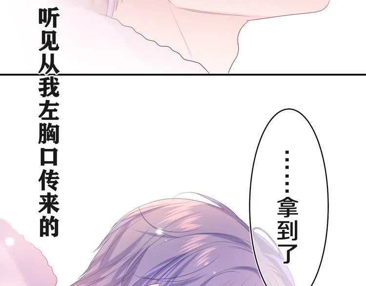 第19话 “那个人” 第8页