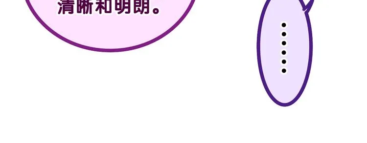 第19话 “那个人” 第19页