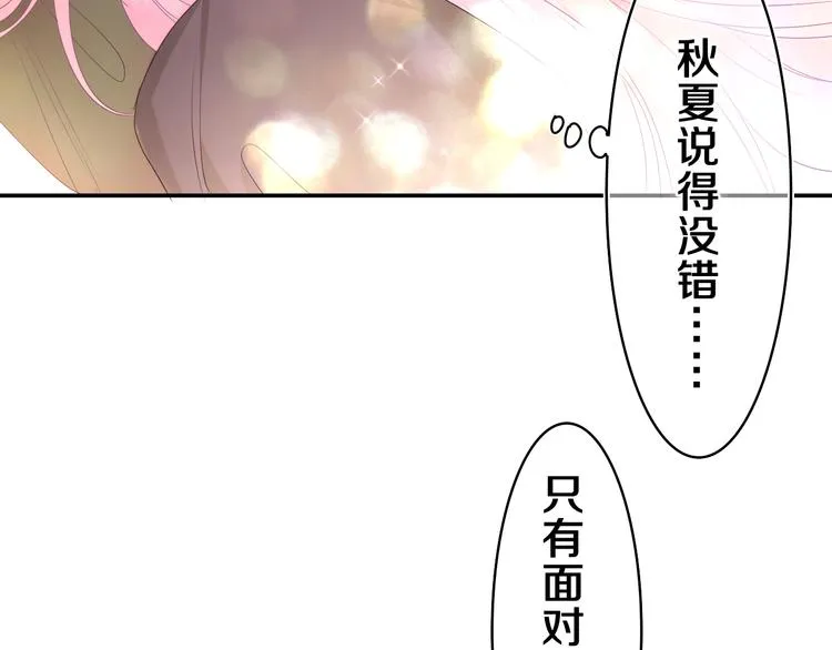 第20话 完全是犯规啊 第2页