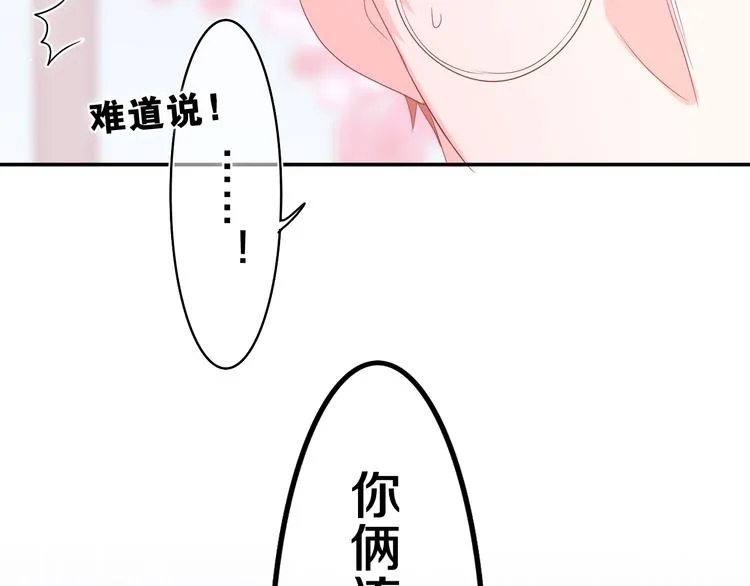 第20话 完全是犯规啊 第8页