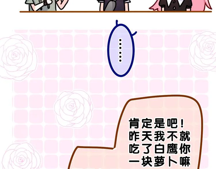 第20话 完全是犯规啊 第14页