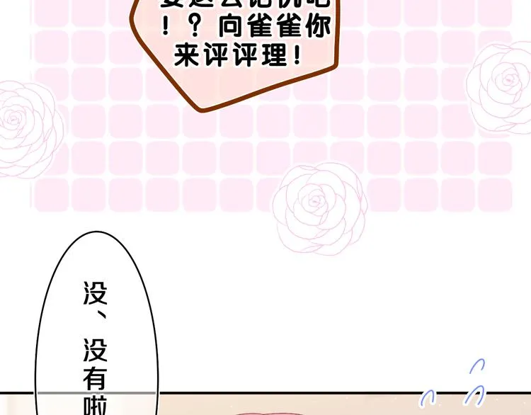第20话 完全是犯规啊 第16页
