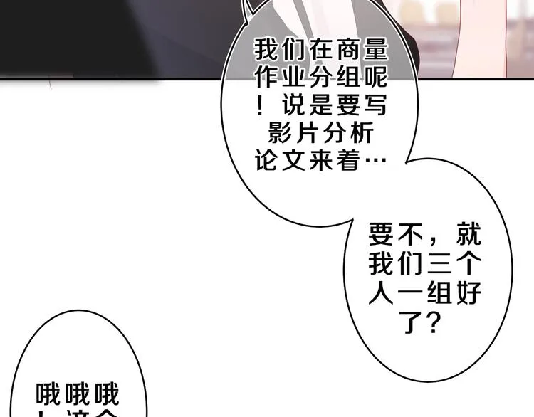 第20话 完全是犯规啊 第18页