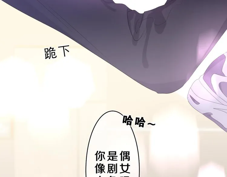 第21话 你是怎么看待我的？ 第2页