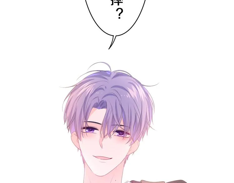 第21话 你是怎么看待我的？ 第5页