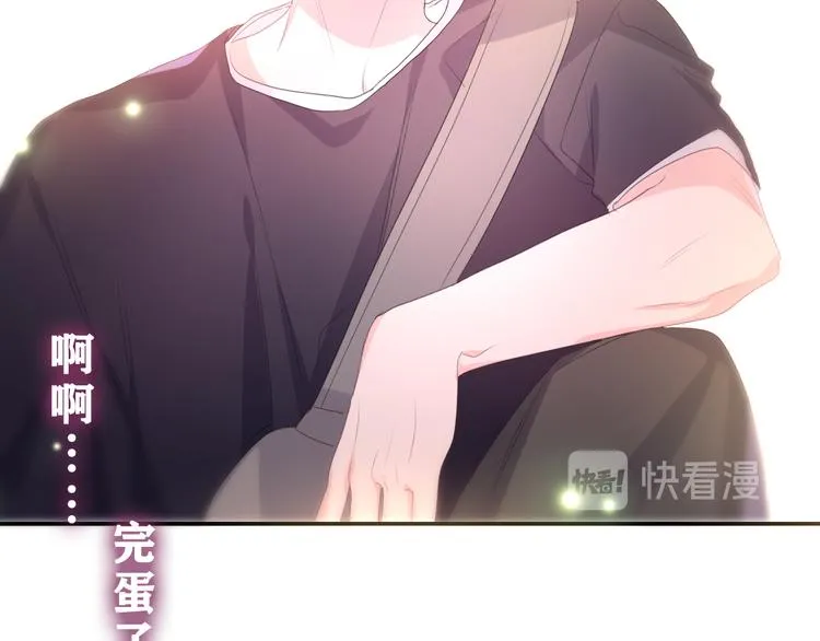 第21话 你是怎么看待我的？ 第6页