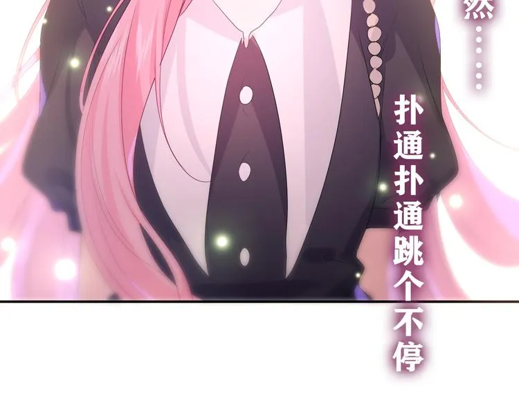 第21话 你是怎么看待我的？ 第8页