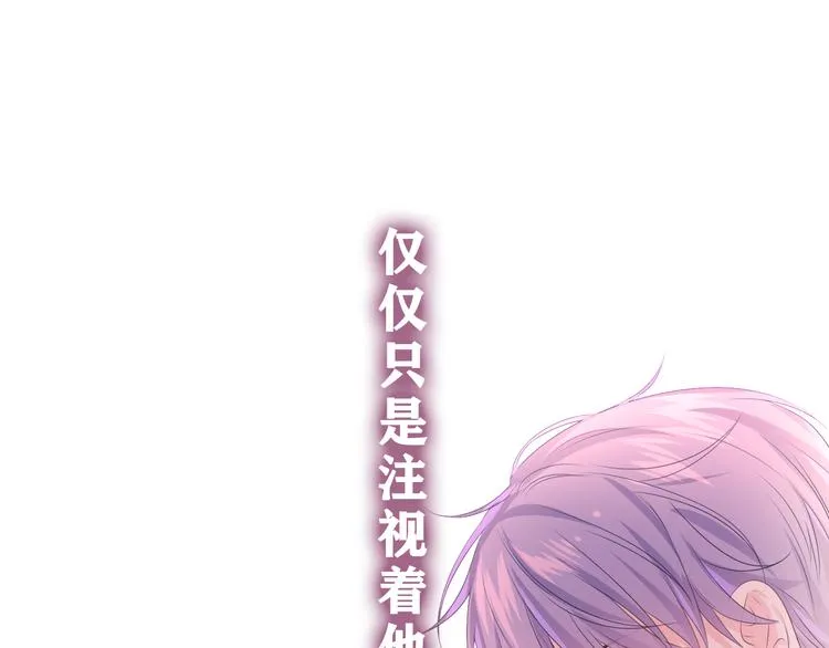 第21话 你是怎么看待我的？ 第9页