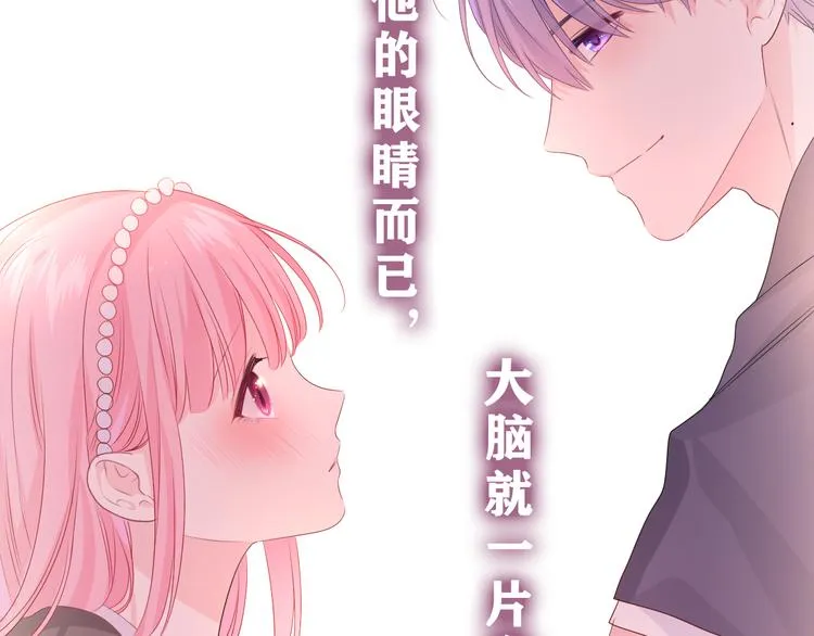 第21话 你是怎么看待我的？ 第10页