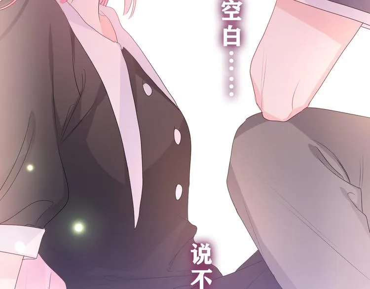 第21话 你是怎么看待我的？ 第11页