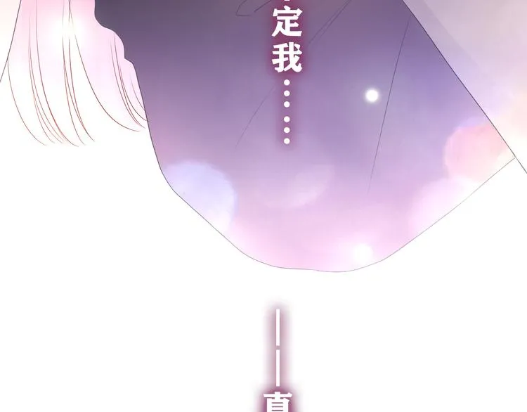 第21话 你是怎么看待我的？ 第12页
