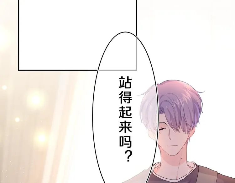 第21话 你是怎么看待我的？ 第15页
