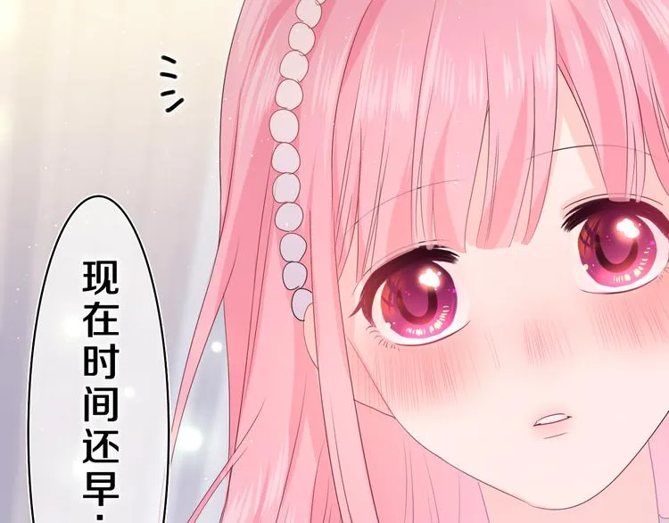 第21话 你是怎么看待我的？ 第21页