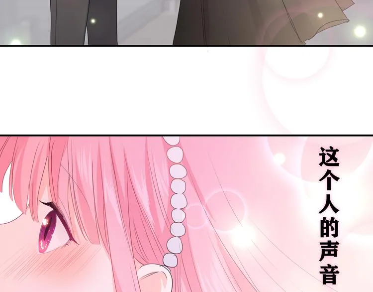 第21话 你是怎么看待我的？ 第25页