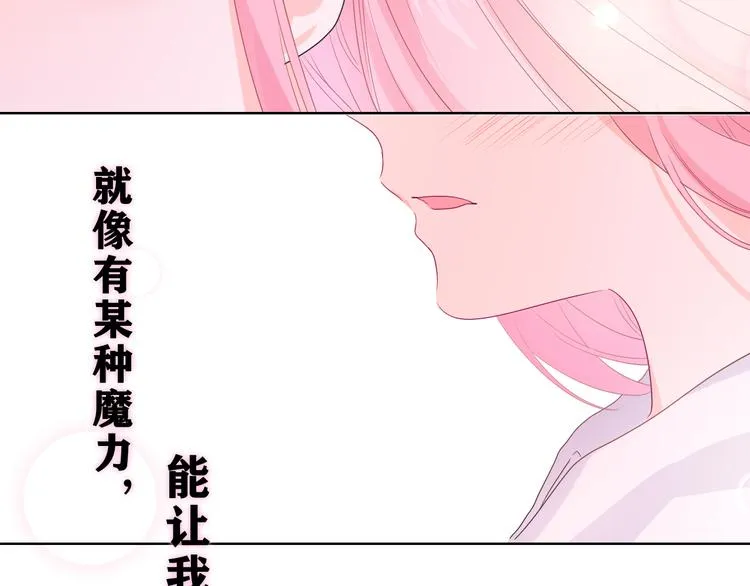 第21话 你是怎么看待我的？ 第26页