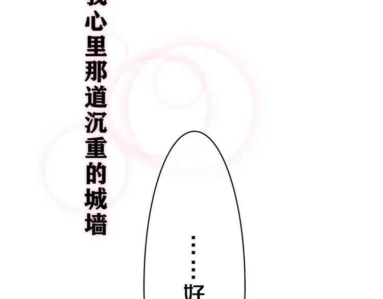 第21话 你是怎么看待我的？ 第27页