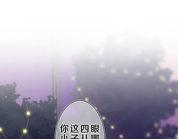 第21话 你是怎么看待我的？ 第30页