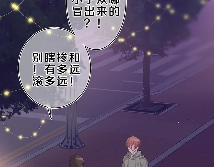 第21话 你是怎么看待我的？ 第31页