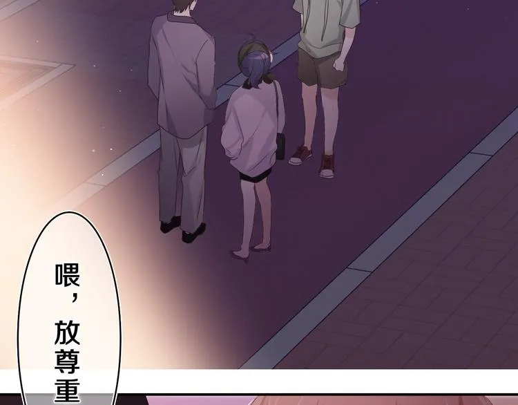 第21话 你是怎么看待我的？ 第32页
