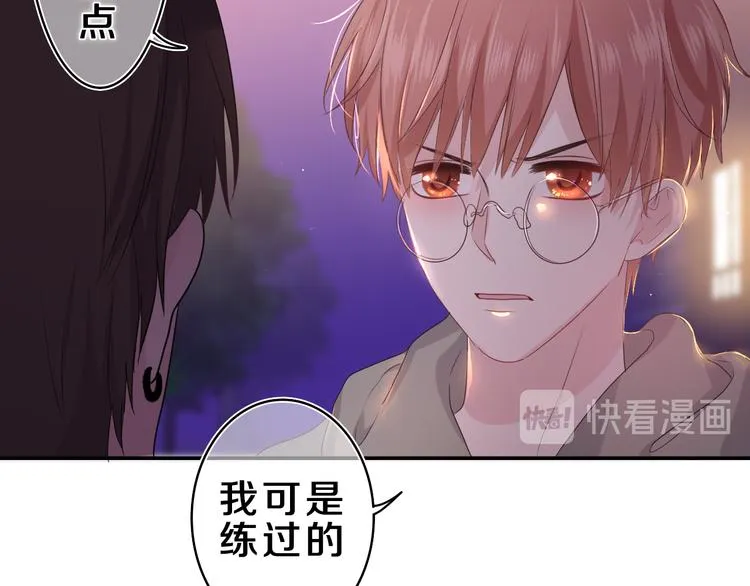 第21话 你是怎么看待我的？ 第33页