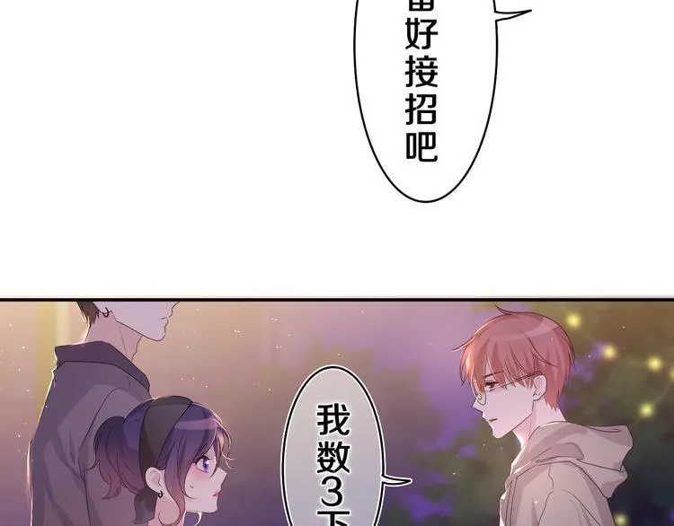 第21话 你是怎么看待我的？ 第35页