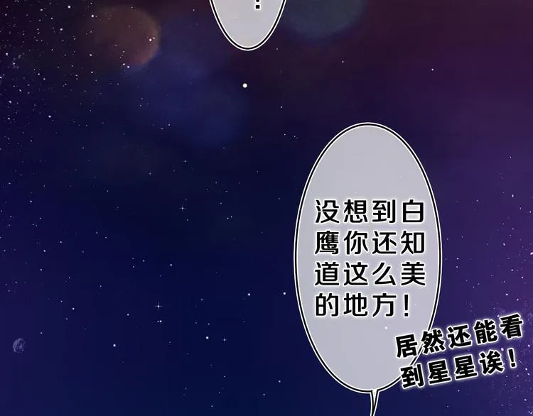 第21话 你是怎么看待我的？ 第46页