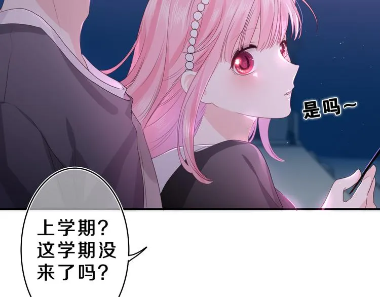 第21话 你是怎么看待我的？ 第55页