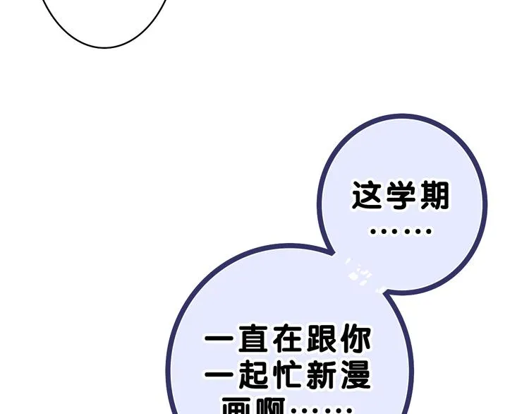 第21话 你是怎么看待我的？ 第56页